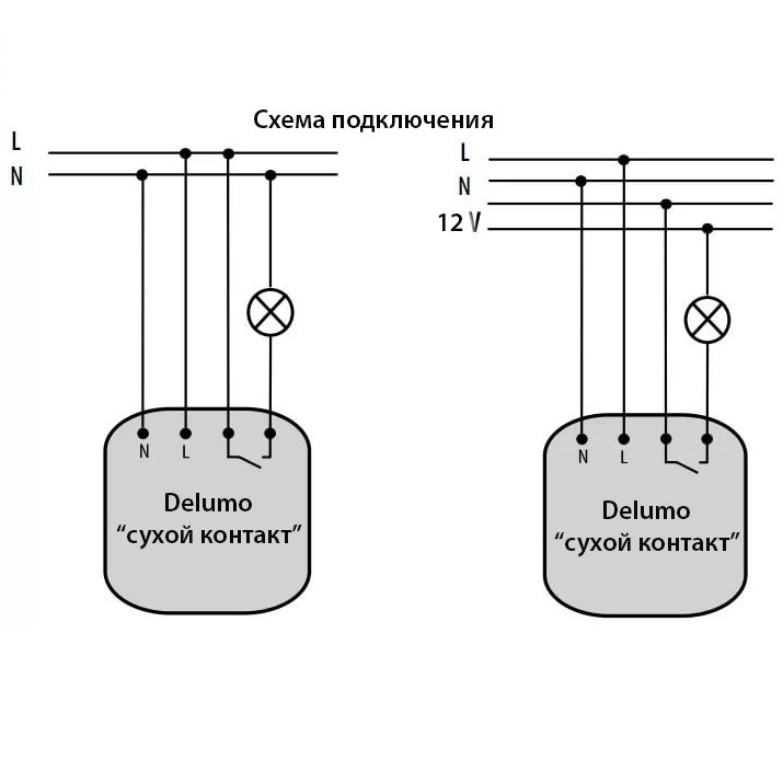 Схема подключения светильника