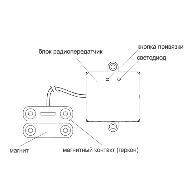 Схема подключения датчика открытия двери