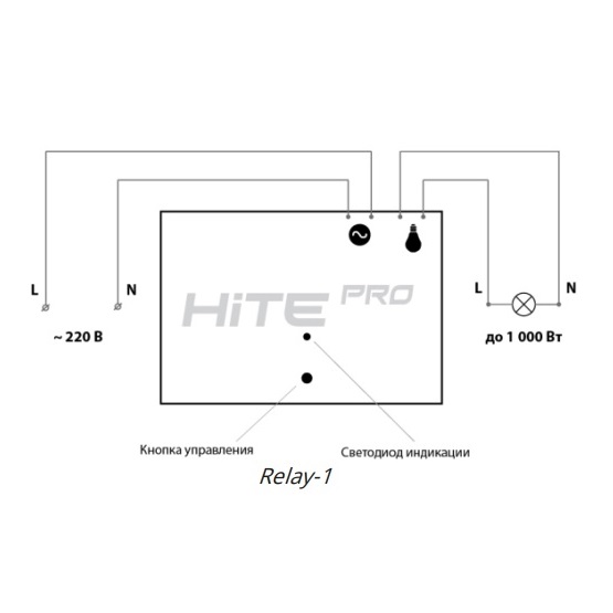 Hite pro relay 1 схема